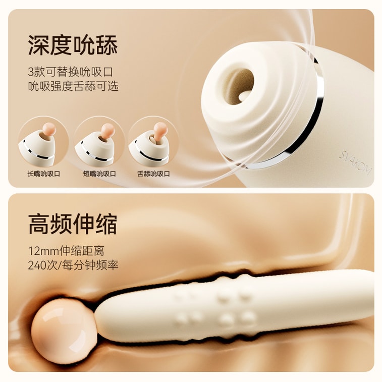 [ZALO 고급 윤활제 무료 증정] SVAKOM Uncontrollable 3.0 스마트 양면 흡입 진동기 (여성용, 미국 브랜드) 4