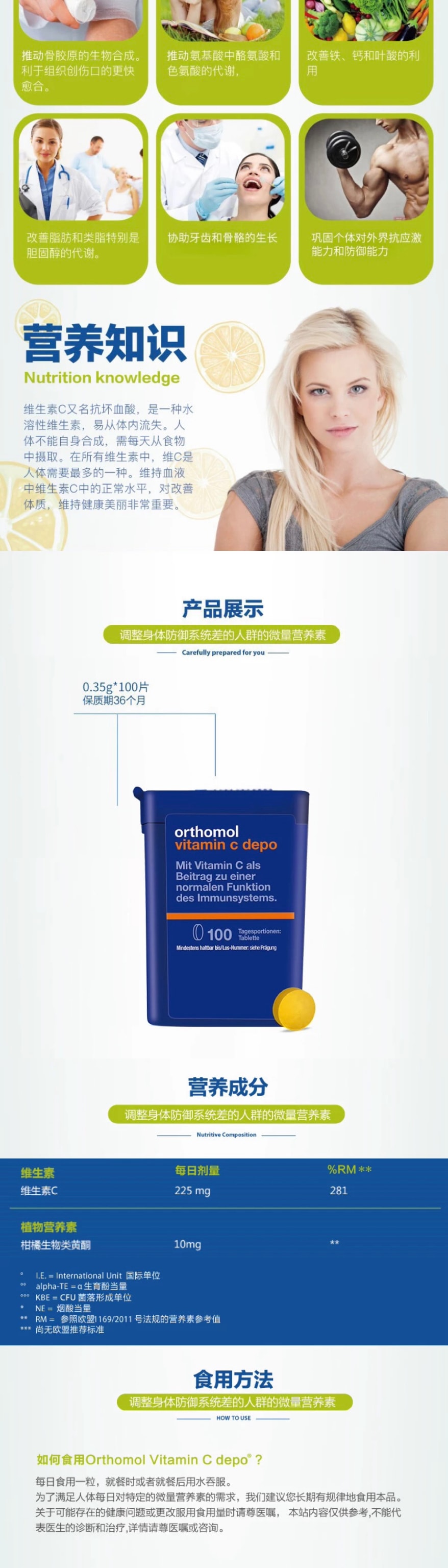 【香港直邮】 德国 奥适宝 黄酮VC片100粒/盒 天然五倍浓缩维C 柑橘生物类黄酮 增强免疫力 抗氧化