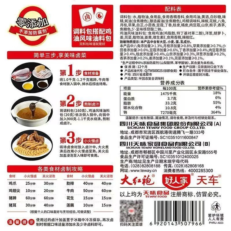 【中国直送】好人家 スパイシー煮込み牛肉ソース 本格派 無添加 家庭用 昔ながらの煮汁 飲食店・業務用 スパイシー調味料 180g 6