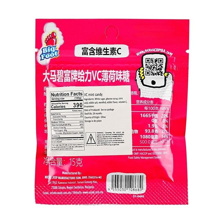 Power Vc Mint Candy, 0.53 oz[Rich In Vitamin C] [Salt Replenishment, Refreshing And Greasy] *5【5 Pack】 6