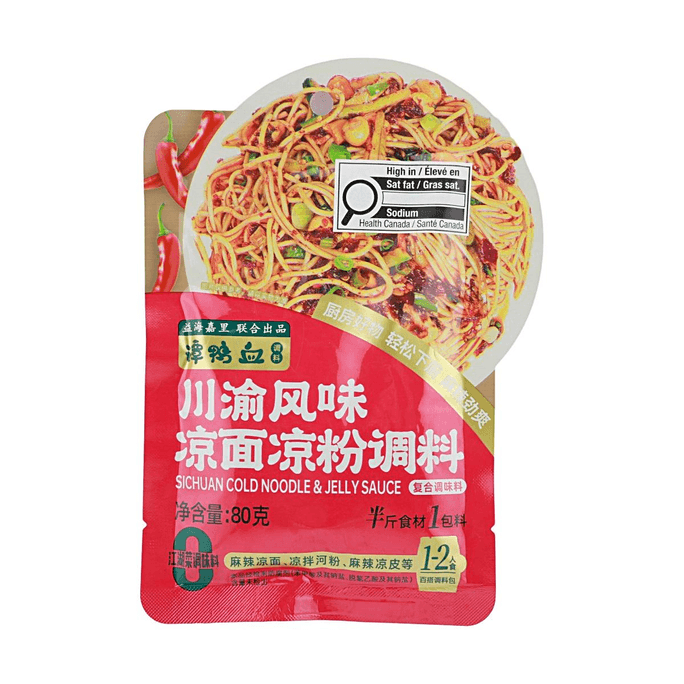 四川重庆风味凉粉凉面酱 2.82oz 【川渝风味】【多用途】
