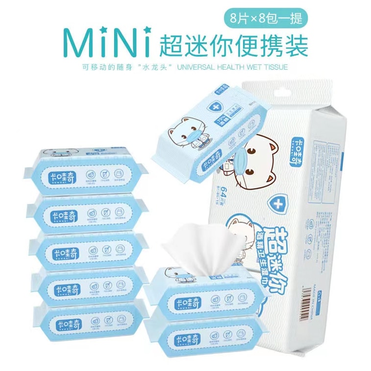 Children's 75% alcohol disinfection wipes mini pack of 8 pieces per pack * 8 packs # Doctor Cat 6