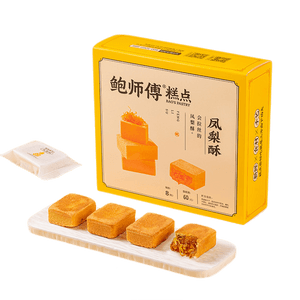 【中國直郵】鮑師傅經典鳳梨酥 1盒8枚 酸甜鳳梨餡 酥脆奶油餅皮 中秋贈禮糕點零食 60天短保