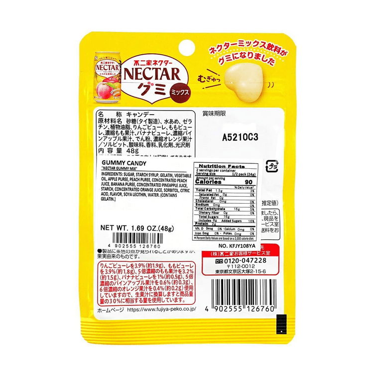 ネクターグミキャンディミックス フルーツフレーバー 1.6オンス×5【5パック】【果汁30%】【ハート型キャンディ】 5