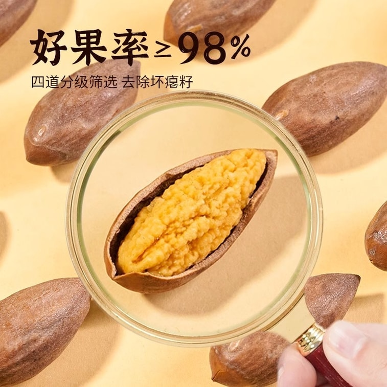 [중국 직배송] 천자래 향비건조과일, 향비견과, 소흥주지풍교 설날, 견과류 250g/봉지 4