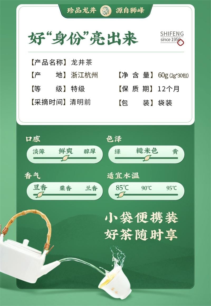 【中国直邮】 狮峰茶叶 2025新茶上市狮峰牌特级明前龙井茶叶正宗龙井43号绿茶独立小包装 30包/盒