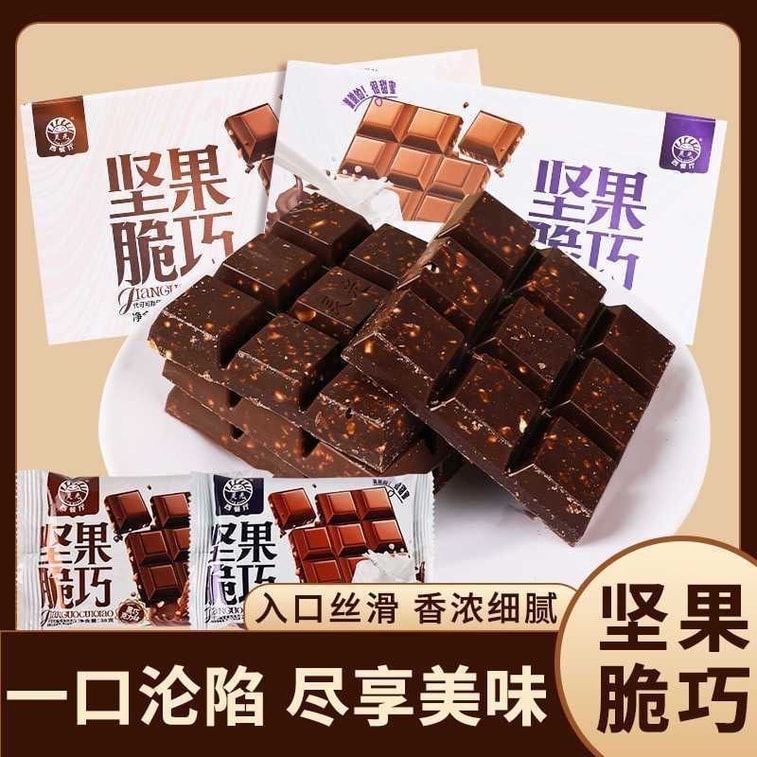 霊光【新商品発売】洋食レストラン【ナッツクリスピーチョコレート】ダークチョコレート、クリスピーで濃厚、なめらかなチョコレート 38g×4袋 5