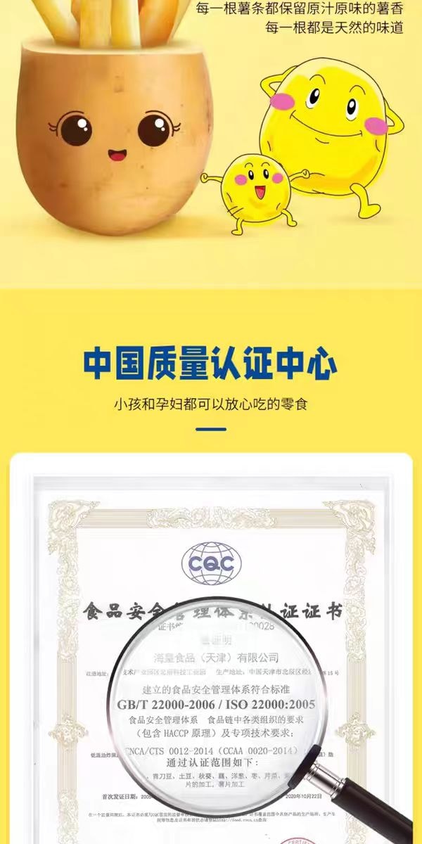 【中国直邮】 脆升升 香脆薯条 蜂蜜黄油味脆生生办公室网红解馋零食20g*10袋