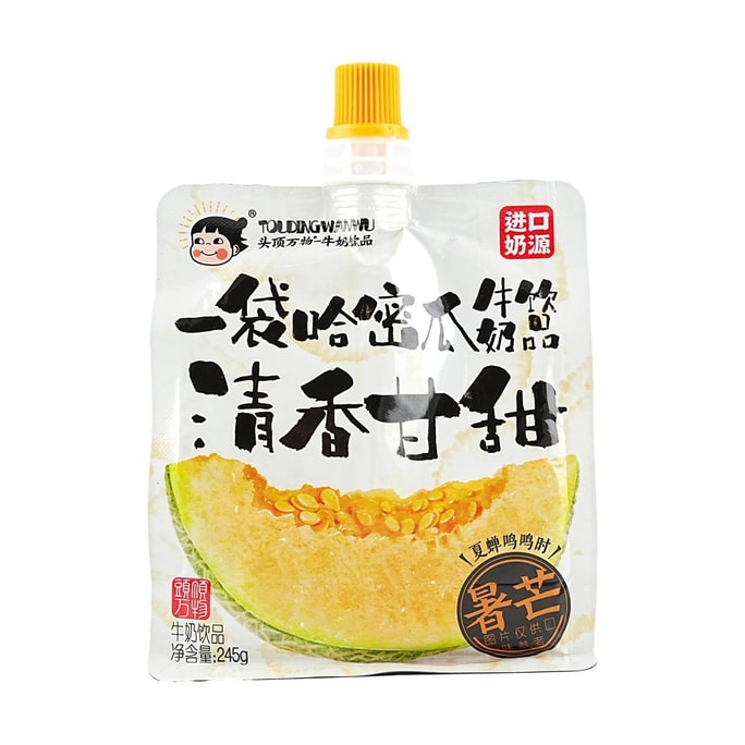 头顶万物 哈密瓜牛奶饮品 245g【清香甘甜】【网红饮品】