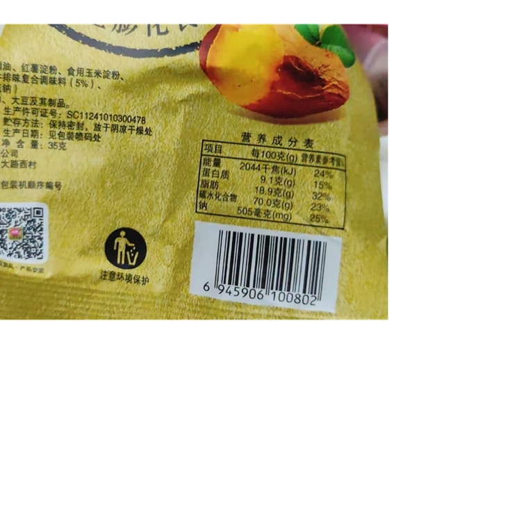 [Childhood Nostalgia Convenience Store Snacks] Roasted Sweet Potato, Potato Fries, Potato Chips 35g*2 bags 8