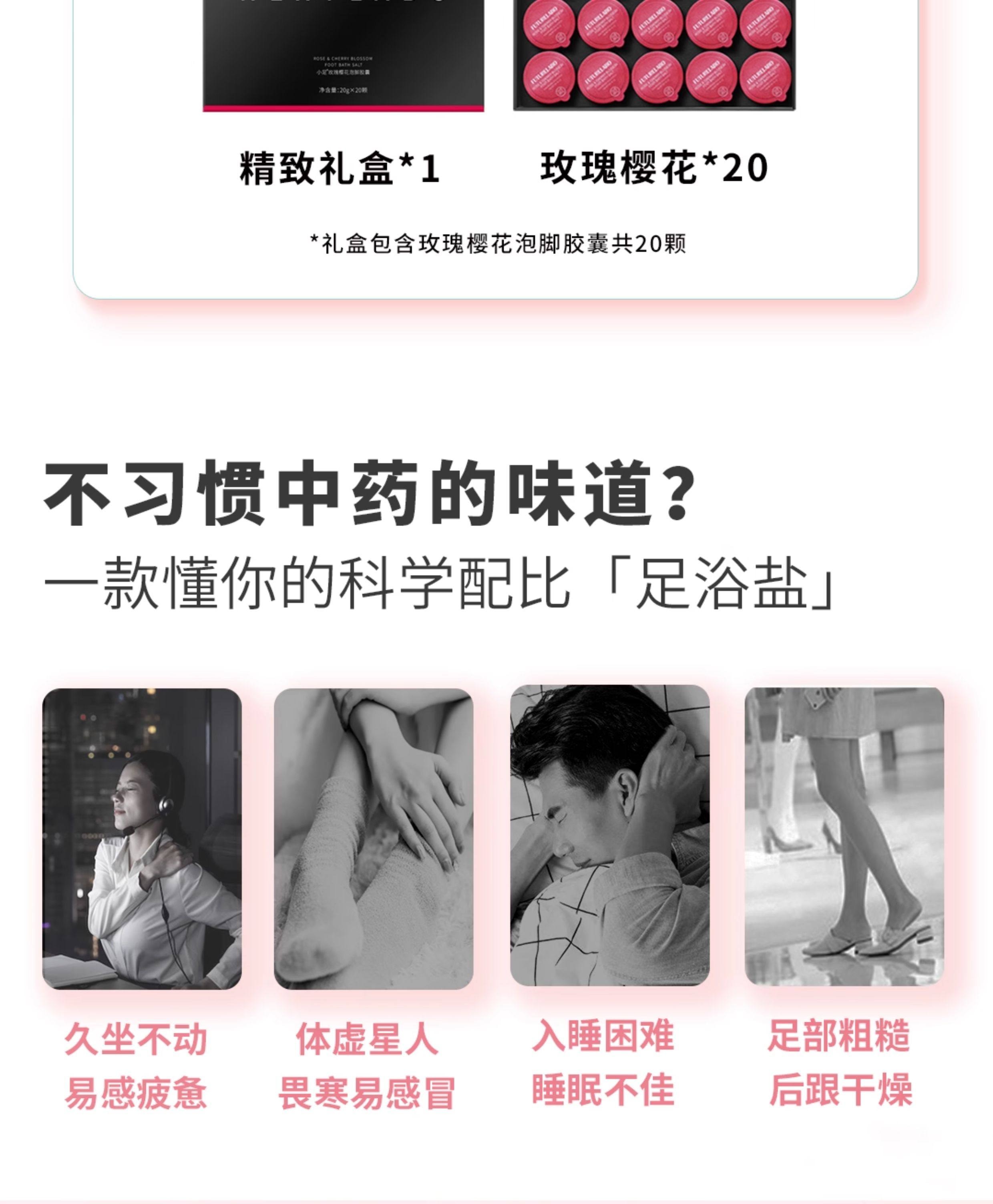 【中国直邮】 小足 玫瑰樱花精油泡脚胶囊 足浴盐去祛缓解寒湿气泡脚中药包粉球蛋 400g/盒