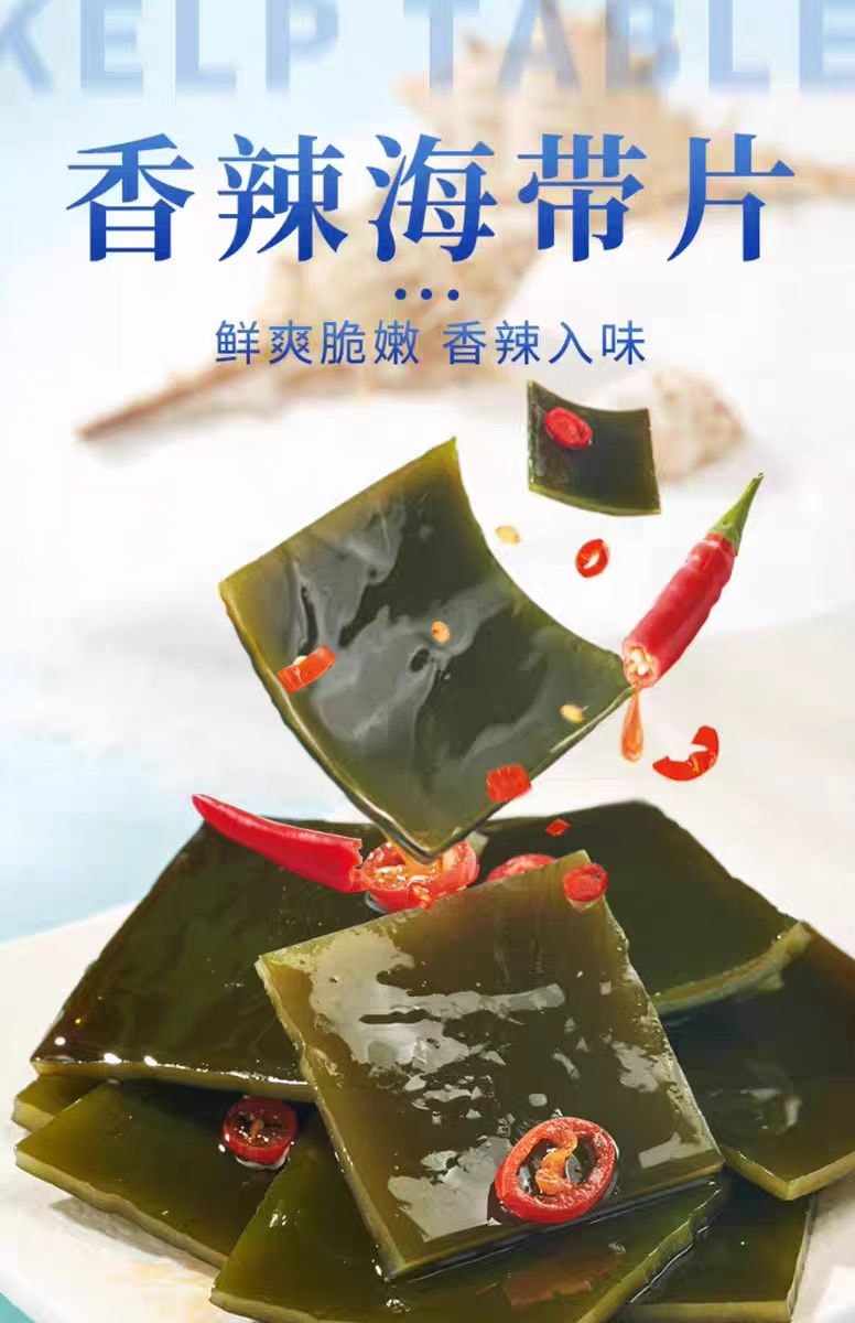 【中国直邮】 比比赞 海带 香辣味 解馋小零食 120g*1袋