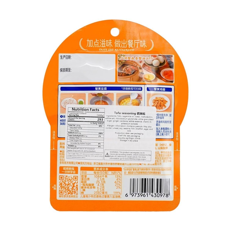 Crab Roe Tofu Seasoning Soup Base for 1-2 Servings, 1.76 oz 5