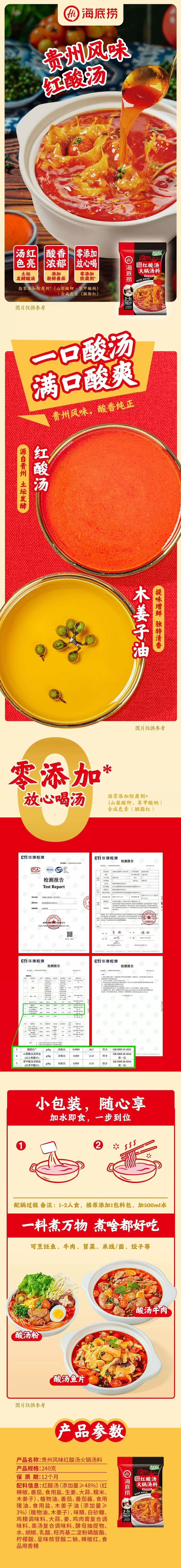 Red sour soup hot pot base 240g [Sour and spicy, with a fresh and delicious flavor.]