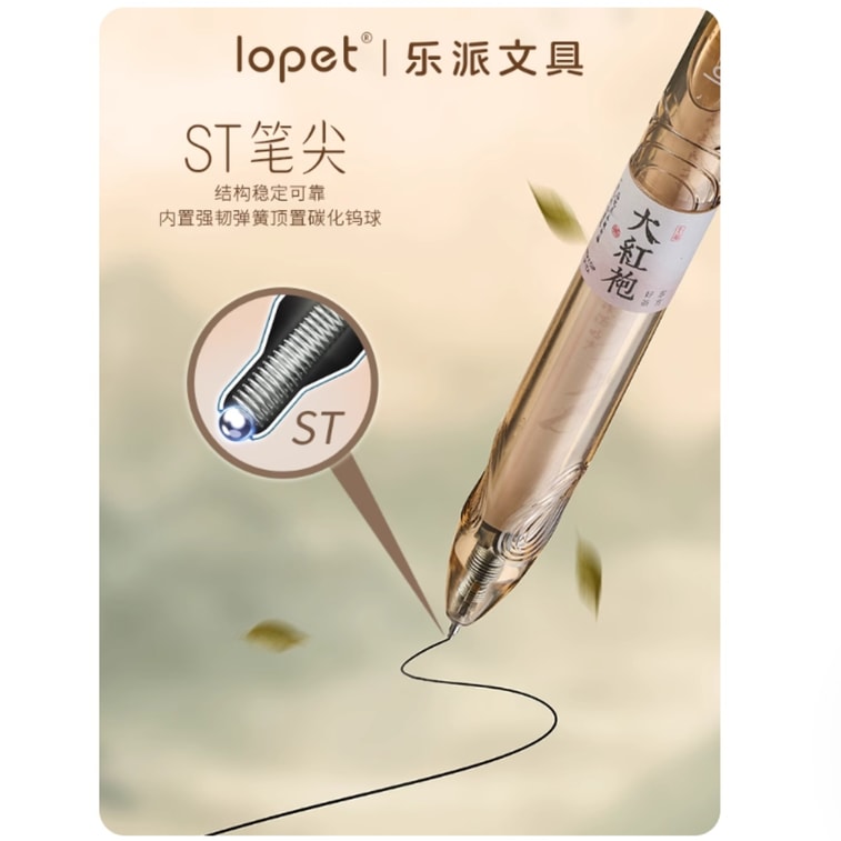 【中国直邮】 乐派 红茶沉香速干香氛中性笔 LT2102 ST笔尖 茶香味 0.5mm 黑色 高颜值ins风文具套装 4支装 3