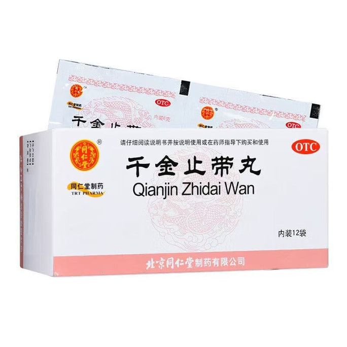 【中國直郵】 北京同仁堂 千金止帶丸 調經止帶 調經養顏 用於行經腹痛 月經過多 氣血兩虧 6g*12袋/盒