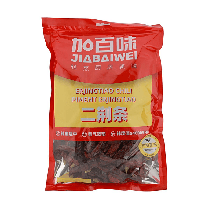 Piment Erjingtiao 7.1oz【Moyennement épicé】【Arôme riche】