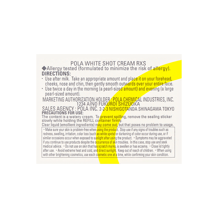 日本POLA宝丽 WHITE SHOT RXS 炫白精华美白凝乳 保湿啫喱面霜 淡斑亮白 双重抗糖  密集补水 50g 本土版 6