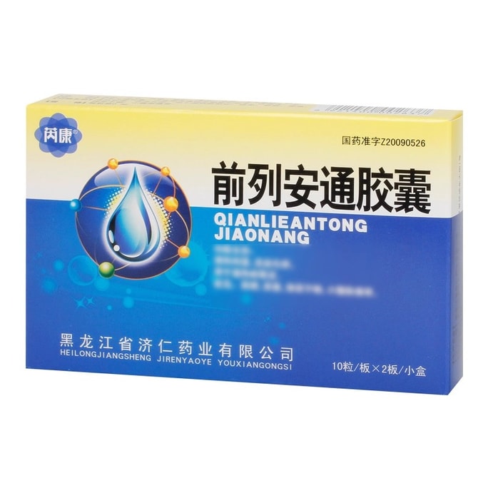 【中国直邮】 济仁堂 前列安通胶囊 0.4g*20粒/盒
