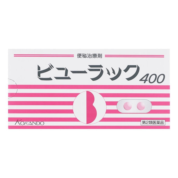 [일본에서 온 다이렉트 메일] 일본 황한탕 변비약 소분말환 400캡슐, 장을 맑게 하고 변비를 완화시키는 배변유지환