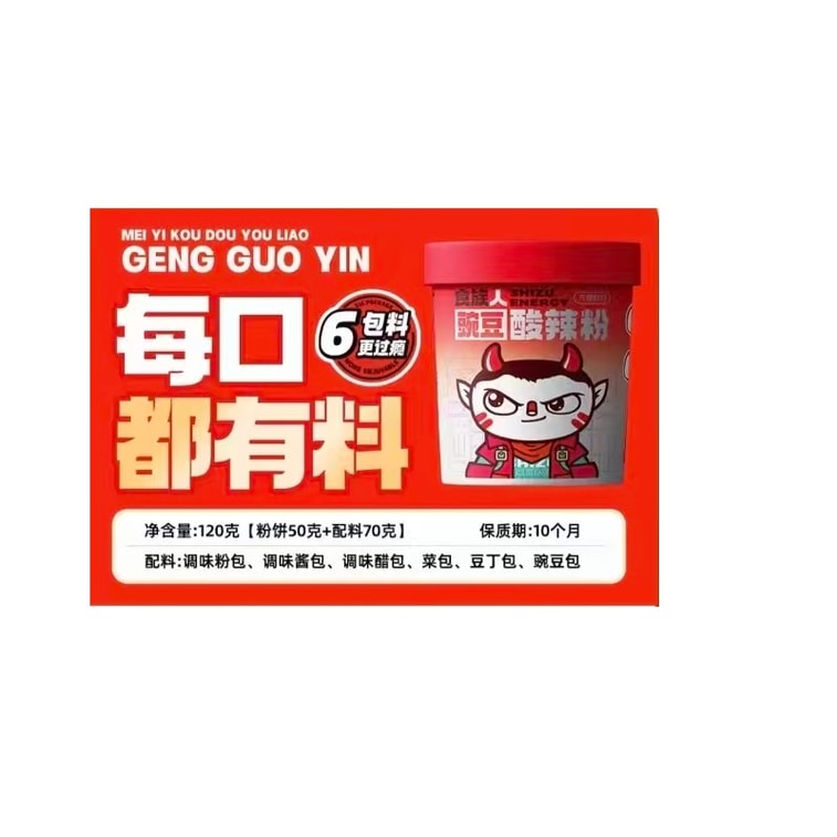 시즈렌 [매콤새콤] 뜨겁고 새콤한 쌀국수, 조리 필요 없음, 충칭 스타일, 즉석식품, 정통의 맛, 간편하고 빠르게 즐길 수 있어 기숙사 야식으로 제격, [신형 및 구형 포장 중 랜덤 발송] 130g*1통 5