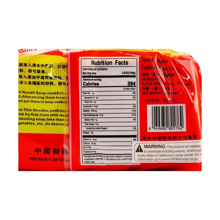 Vermicelles de Farine Fuzhou, 32 oz【Fait Main Sans Additifs】 4