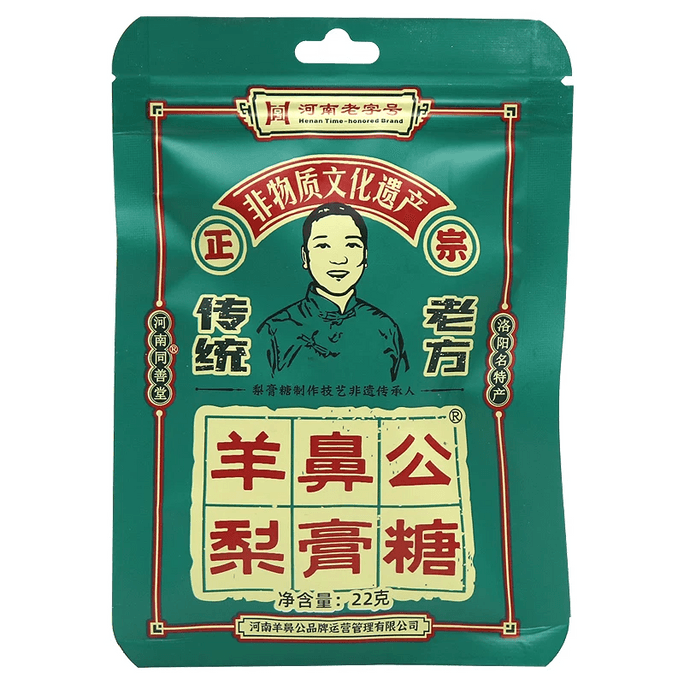  羊鼻公 【年货必备】百草秋梨膏糖  化痰止咳 润肺 便携袋装 1袋