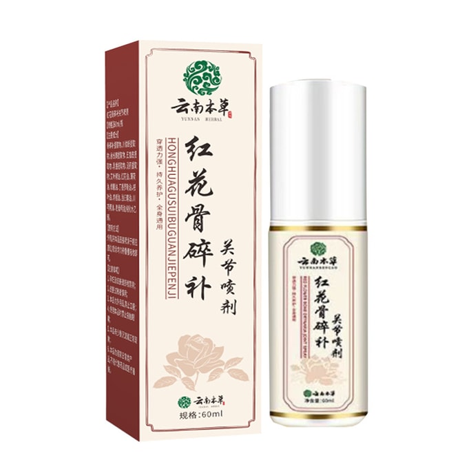 Red Flower Bone-Mending Joint Spray Cervical Lumbar and Knee Spray Moxibustion Penetrating Bone Solution 60ml/bottle