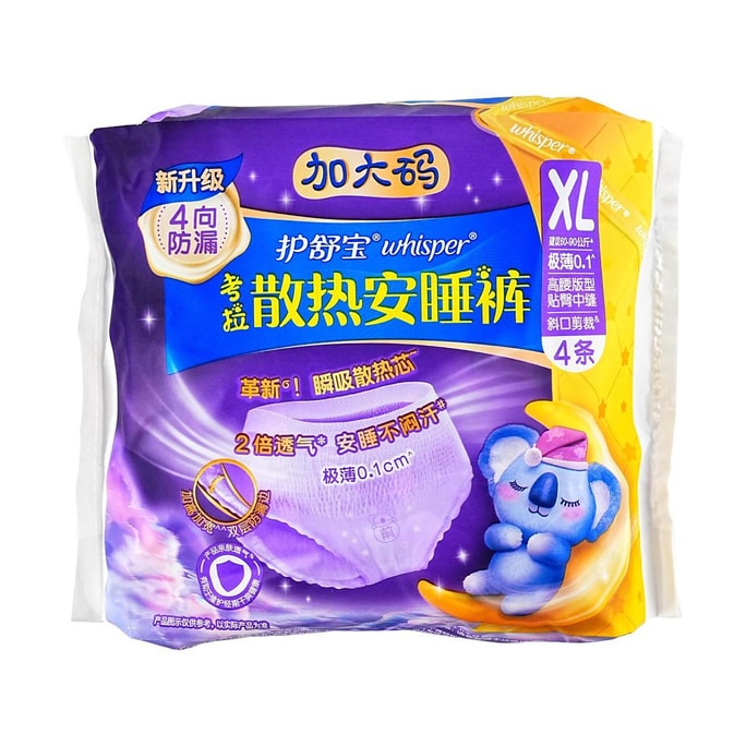 護舒寶 無尾熊散熱安睡褲 極薄透氣高腰 4向防漏 XL 加大碼 4條入 適用臀圍90~115cm