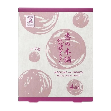 MEGUMI NO HONPO - Yami