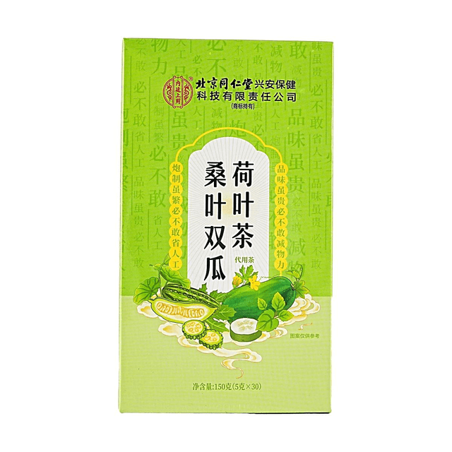 北京同仁堂北京同仁堂內廷上用桑葉雙瓜荷葉茶輕盈體態刮油解膩養生代用