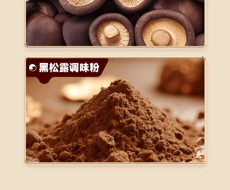 比比赞 黑松露香菇脆果蔬脆蘑菇干休闲零食小吃50g*1袋