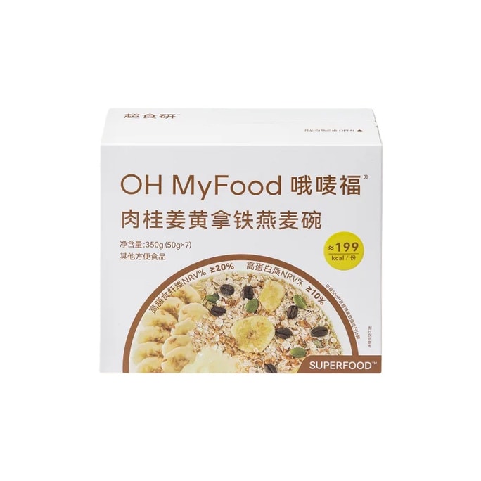 Cinnamon Turmeric Latte Meal Replacement Oats – 7 Sticks, No Added Sugar (50g Each)