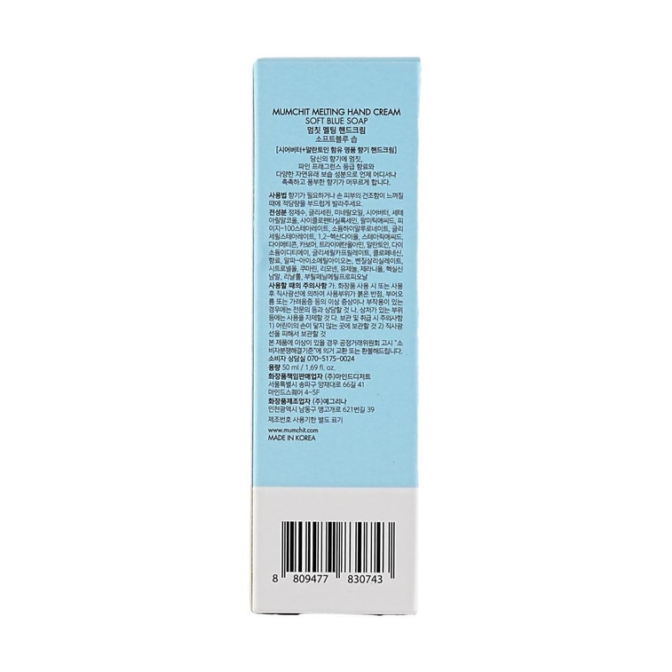 Melting Hand cream, 1.69 fl oz. #Soft Blue Soap 4