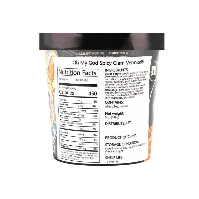 【抖音小红书爆款】我的天呐 川香花甲粉 冲泡速食 134g 出口版无花甲肉 9