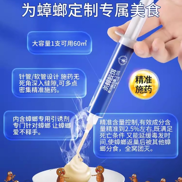 【中國直郵】 老管家 殺蟑螂藥家用一鍋全窩端非無毒屋廚房室內特效滅蟑膠餌劑神器 10g/支 3