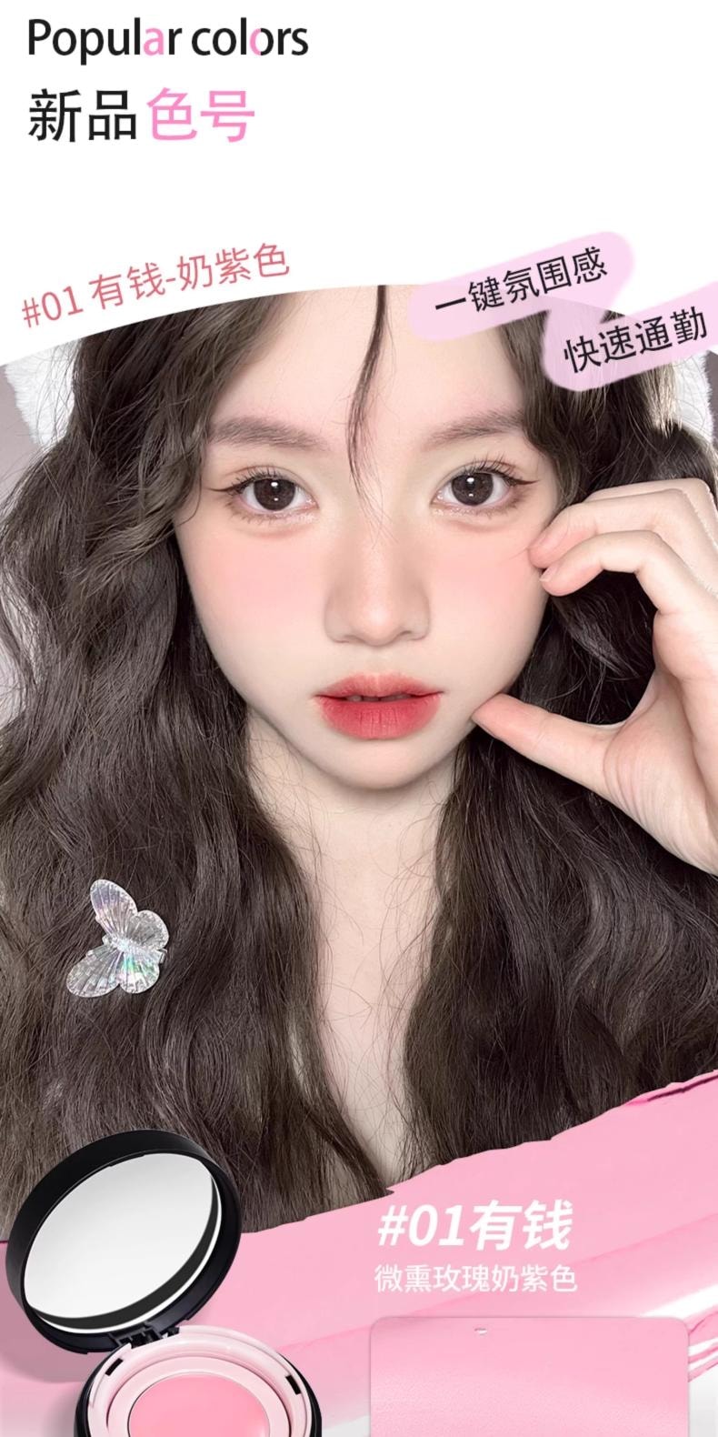 【中国直邮】 PUCO噗叩 清醒主义腮红泥 气垫腮红 SS03 不定义 西柚粉 氧气清甜少女感 软糯质地 自然晕染 2g 1件