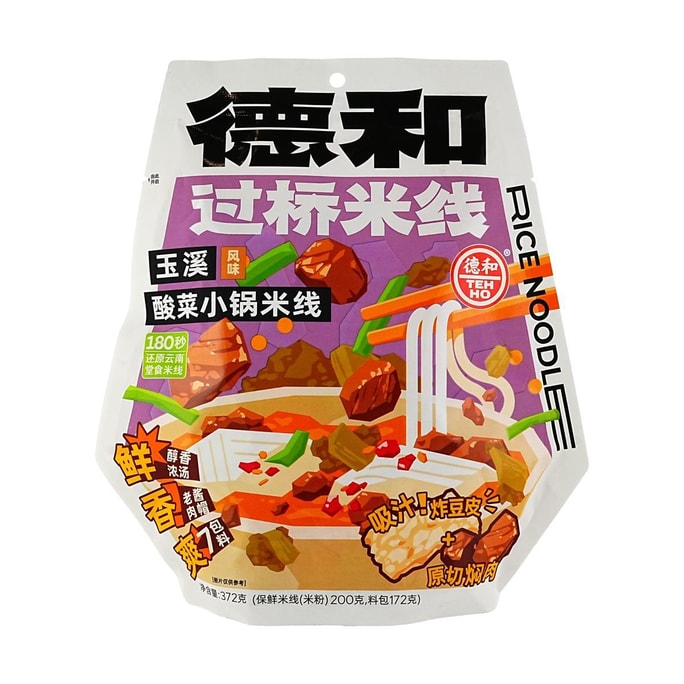 德和 过桥米线 玉溪酸菜小锅米线 袋装 375g【料足过瘾】【李佳琦直播间同款】【地道云南风味】