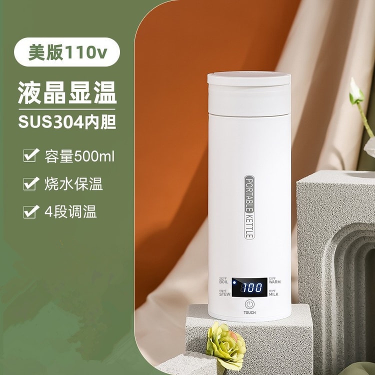 中国直送】110Vポータブル湯沸かしカップ SY-618 ホワイト - Yami