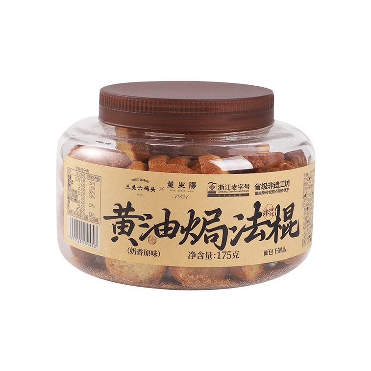 Butter Baguette (218g) - Zhejiang Time-Honored Brand, Artisan Crispy Breadsticks, Rich Dairy Flavor, Breakfast or Snack 7