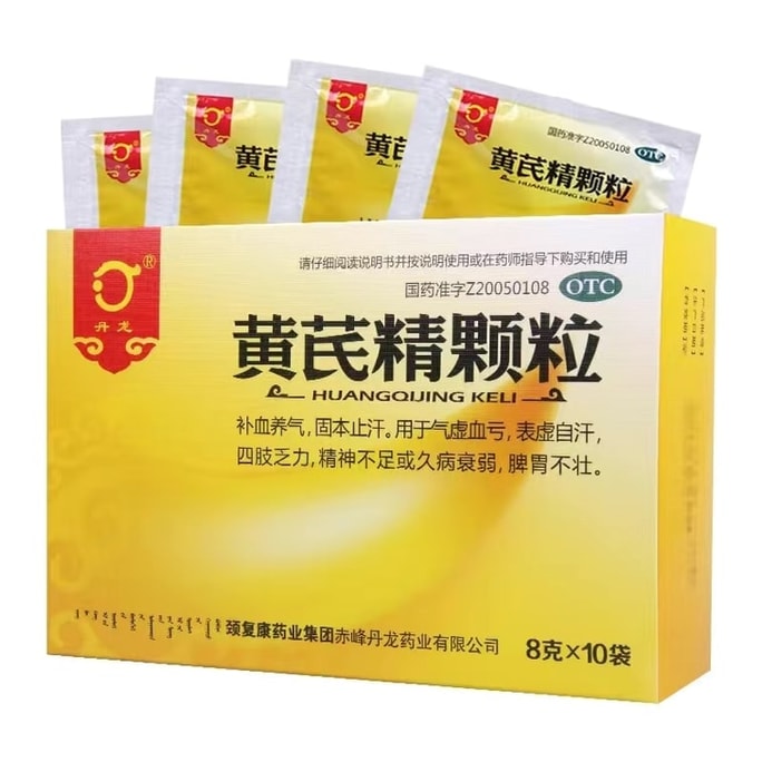 Huangqi Jing Granules - Tonifies blood, enriches qi, strengthens foundation and stops sweating. Used for deficiency of qi and blood. Genuine Huangqi Jing product, 10 bags per box.