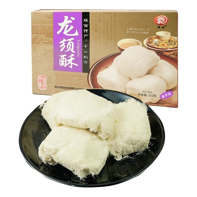 【中国直邮】 秦和 龙须酥 陕西特产老式手工龙须糖 香芋味礼盒252g【传统手艺】