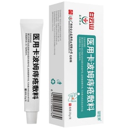 健医师 医用卡波姆痔疮敷料 内外痔混合痔去肉球痔疮膏 20g/支