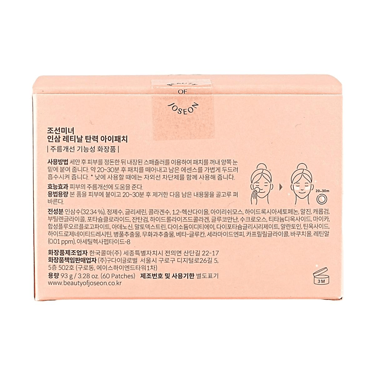 Revive Under Eye Patch, Ginseng + Retinal, 60 Sheets 9