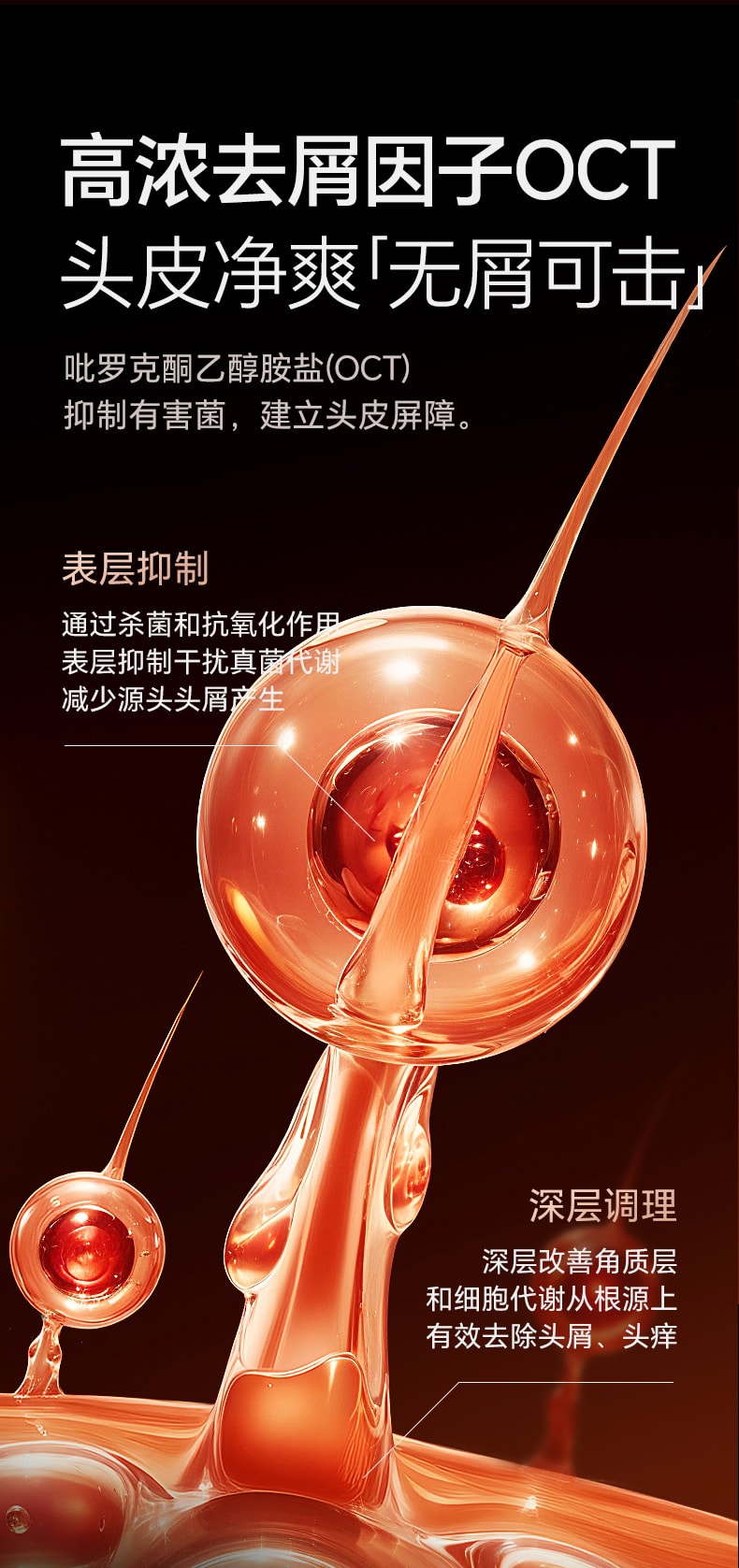 【中国直邮】 和草集 去屑控油洗发水 蓬松止痒改善头皮清爽不油腻 300ml/瓶