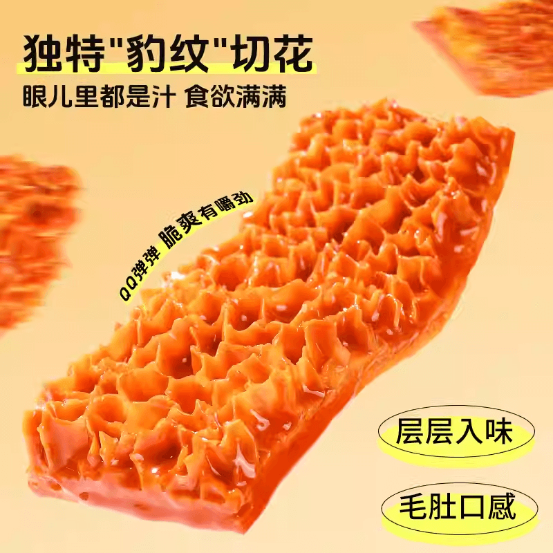 【中国直邮】 胡婆婆 四川 火锅味(400g)20袋 质感盒装魔芋金钱肚素毛肚素食