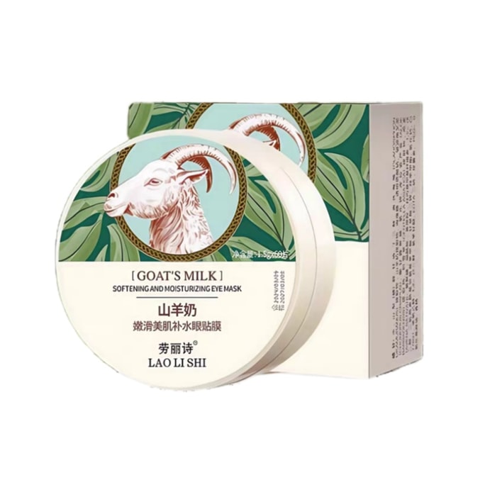 Goat Milk Smooth Eye Mask Hydrating Brightening Reduce Eye Wrinkles Firm Repair Eye Bags Dark Circles 60pcs/Box