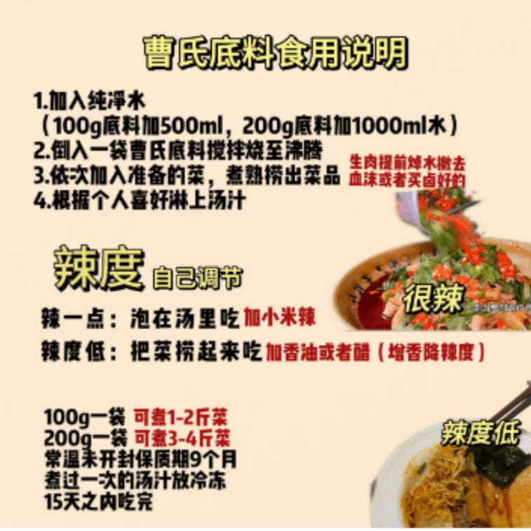  曹氏鴨脖 辣滷底料 特辣 100g【復刻堂食味道】【川味小火鍋麻辣燙串調味料】 5