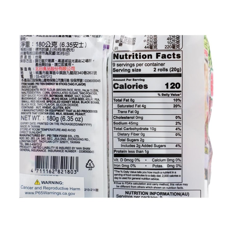 台湾北田 能量99棒 芋头夹心味 180g 10