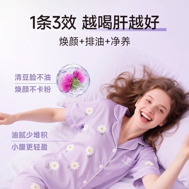 【中国直邮】 亚美唯他 奶蓟草液体护肝片水飞蓟口臭熬夜加班应酬饮酒男女养肝饮30条/盒